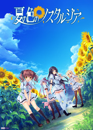 Boku to Bokura no Natsu