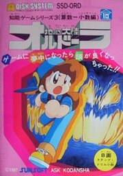 Chitei Tairiku Ordola