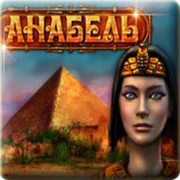 Annabel: adventures of the Egyptian princess