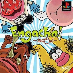Engacho! for WonderSwan