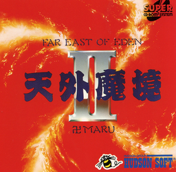Tengai Makyō II: Manjimaru