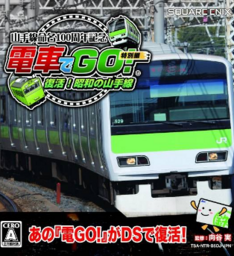 Densha de Go! Tokubetsu-hen: Fukkatsu! Shouwa no Yamanotesen