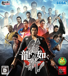 Ryū ga Gotoku 1 & 2: HD Edition
