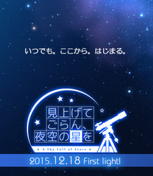 A Sky Full of Stars