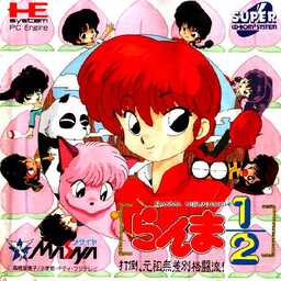 Ranma ½: Datō, Ganso Musabetsu Kakuto Ryū