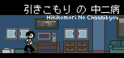 Dream Of The Hikikomori