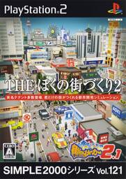 The Boku no Machidzukuri 2 – Machi-ing Maker 2.1