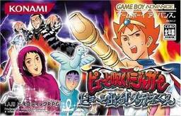 Pyū to Fuku! Jaguar Ashita no Jump