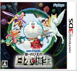Doraemon: Nobita no Shin Kyōryū