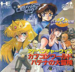 Adventure Quiz: Capcom World / Hatena no Daibōken