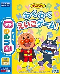 Soreike! Anpanman Eigo to Nakayoshi 2 Tanoshii Carnival