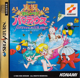 Jikkyou Oshaberi Parodius ~Forever With Me~