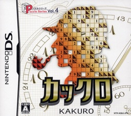 Sanou Kaihatsu Series 4 Suiri - Kousei