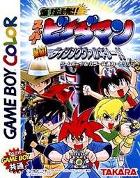 Bakukyuu Renpatsu!! Super B-Daman: Gekitan! Rising Valkyrie!