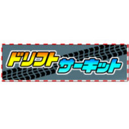 G.G Series: Drift Circuit