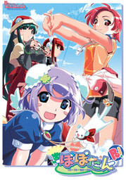 Oshiete! Popotan