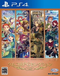 Kemco RPG Selection Vol. 8