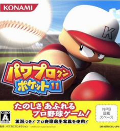 Power Pro Kun Pocket 11