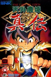 Far East of Eden: Kabuki Klash