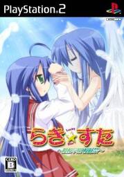 Lucky*Star: Ryouou Gakuen Outousai