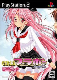 Girls Bravo: Romance 15's