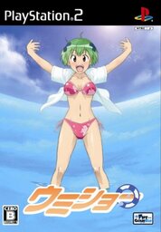 Umisho