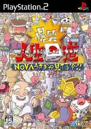 Bakushou! Jinsei Kaidou