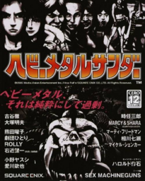 Heavy Metal Thunder