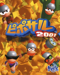 Pipo Saru 2001
