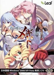 Clear: Atarashii Kaze no Fuku Oka de