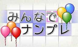 Sanrio Puroland de Dance Carnival: Minna de o-Ryouri o-Saihou