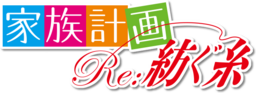 Kazoku Keikaku Tumugu Ito