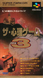 The Shinri Game