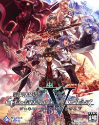 Shinten Makai: Generation of Chaos V