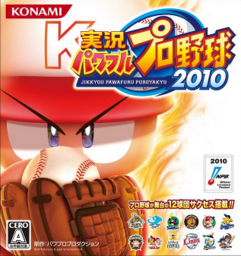 Jikkyou Powerful Pro Yakyuu 2010