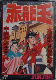 Sekiryuou