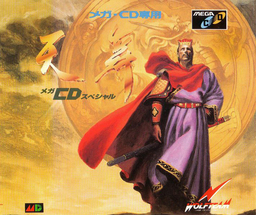 HipSoft Mega-CD