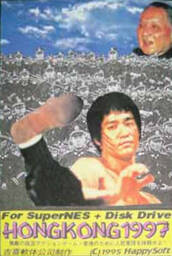 Hong Kong '97