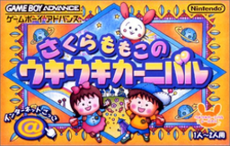 Sakura Momoko Gekijou: Kojikoji