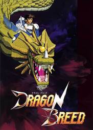 Dragon Breed