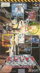 Super Dimension Fortress Macross: Scrambled Valkyrie