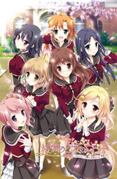 Albarea no Otome