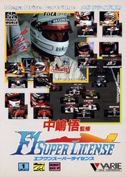 F-1 Super License: Nakajima Satoru Kanshuu