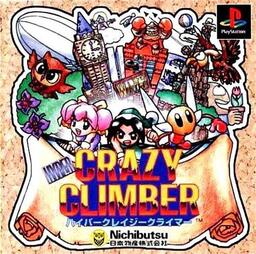 The Crazy Hyper-Dungeon Chronicles