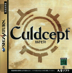 Culdcept Expansion
