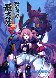 DoDonPachi Blissful Death