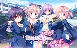 Tsuki wa Higashi ni Hi wa Nishi ni: Operation Sanctuary
