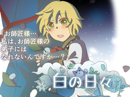 Himehibi: Another Princess Days ~White or Black~