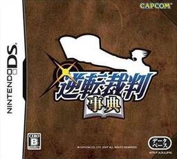 Gyakuten Kenji 2