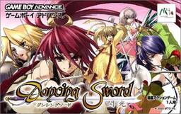 Dancing Sword: Senkou (Dancing Sword: Flash)